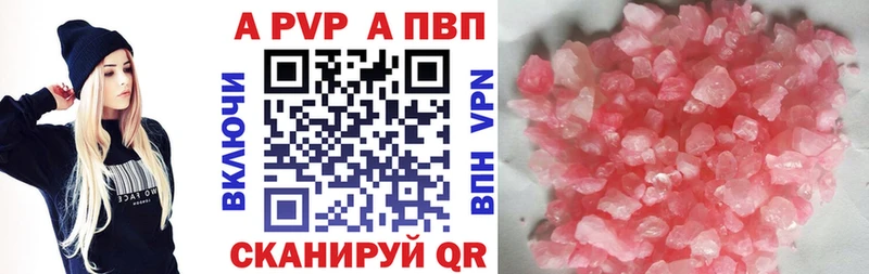 купить   Ясный  mega ссылка  Alpha-PVP Соль 