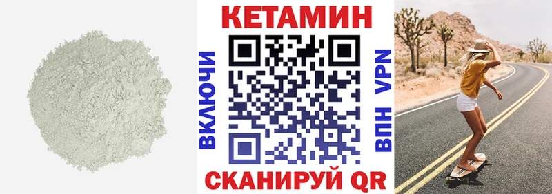 КЕТАМИН VHQ Ясный