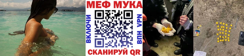 МЕФ мука Ясный