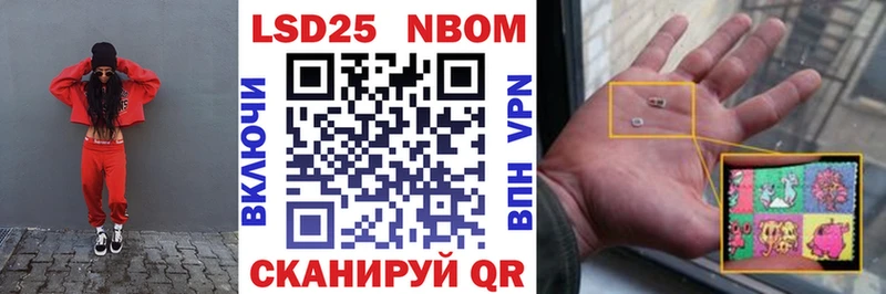 Марки NBOMe 1,5мг  наркота  Ясный 